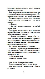 Скандал в Чайна-тауне